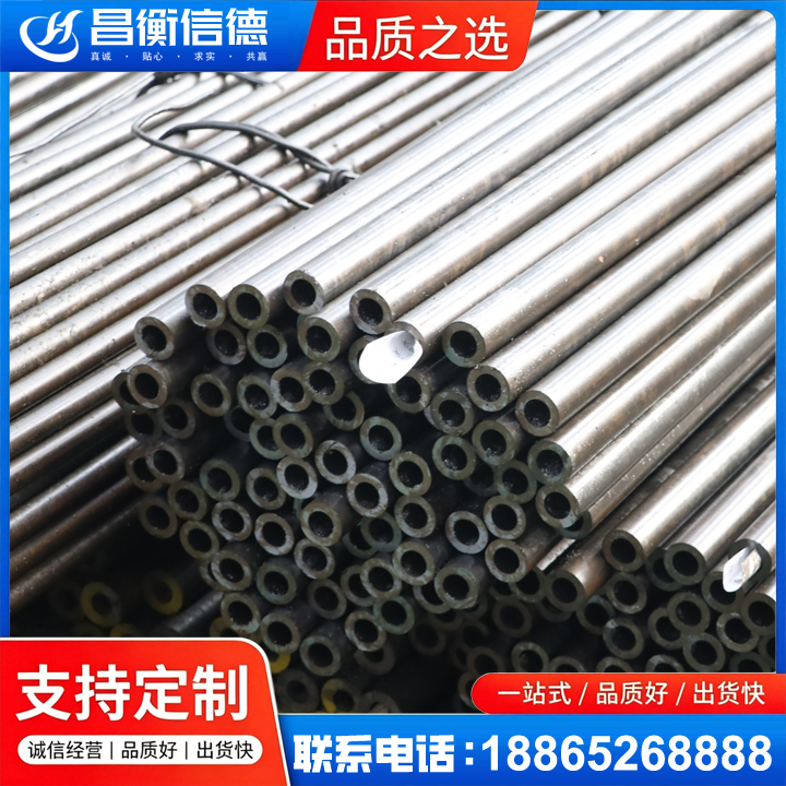开化液压油缸用精密钢管