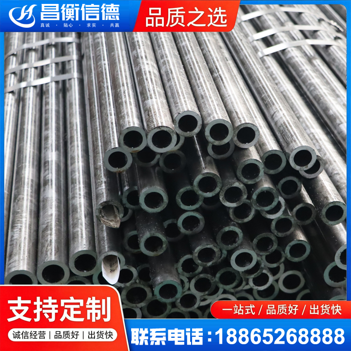 开化45#精密钢管