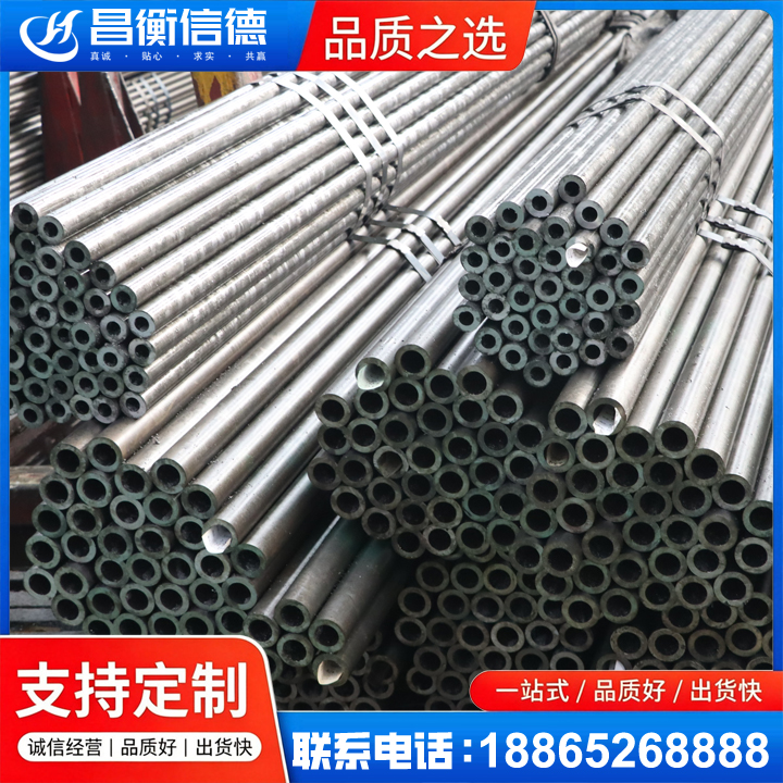 开化光亮精密钢管